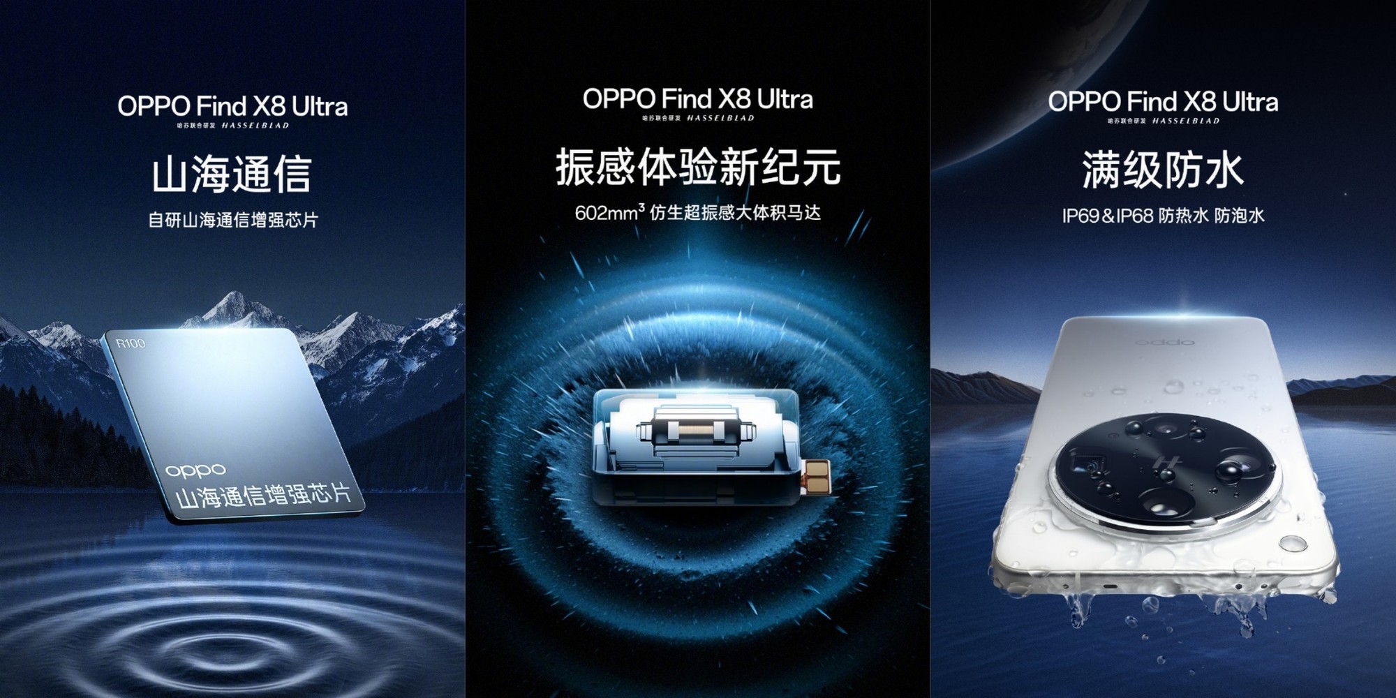 OPPO Find X8 Ultra卖点提前看,年度旗舰实力惊人