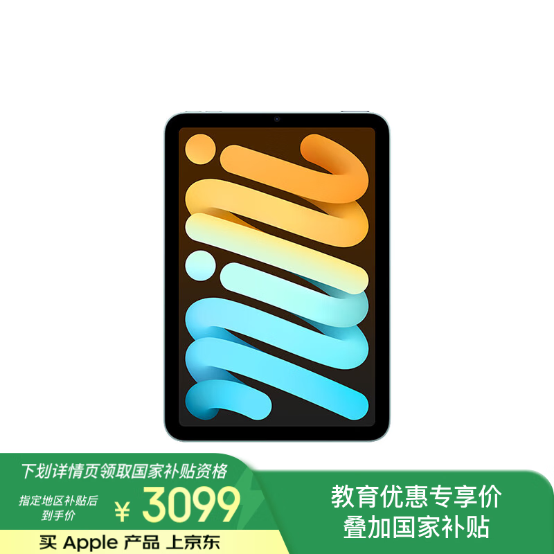苹果2024款iPad mini 7平板电脑蓝色A17 Pro芯片京东优惠价3039元