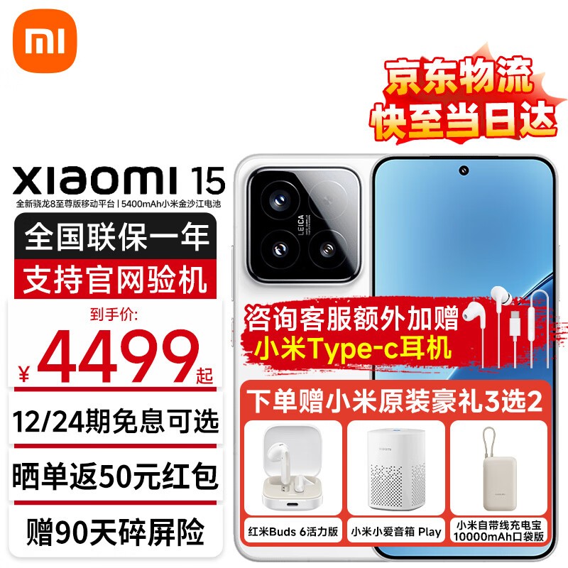 С15ֻŻݣ3399Ԫ֣12GB+256GB
