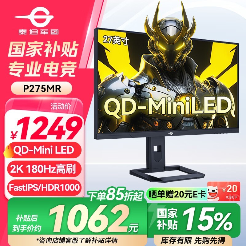 泰坦军团 P275MR