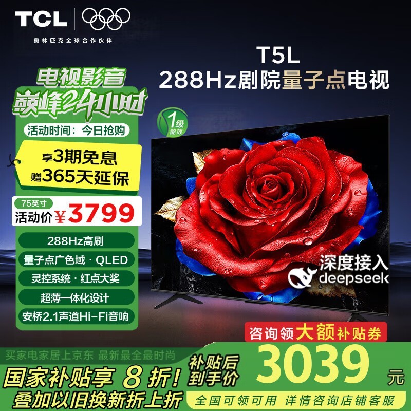 TCL 75T5L 75Ӣ糬ƽػ
