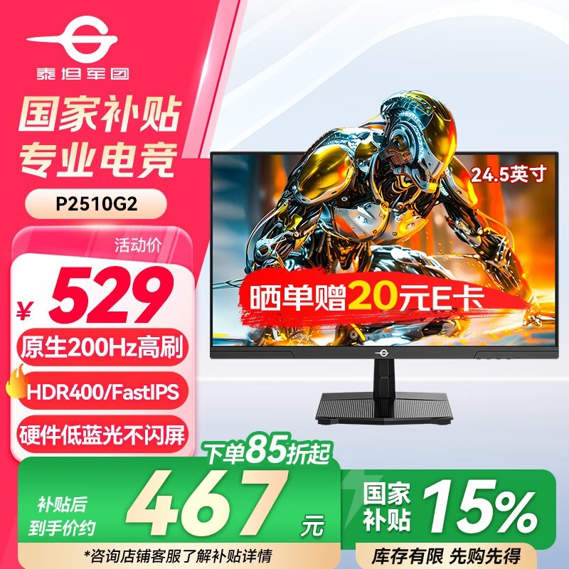 ̩̹P2510G2ʾ羺429Ԫ