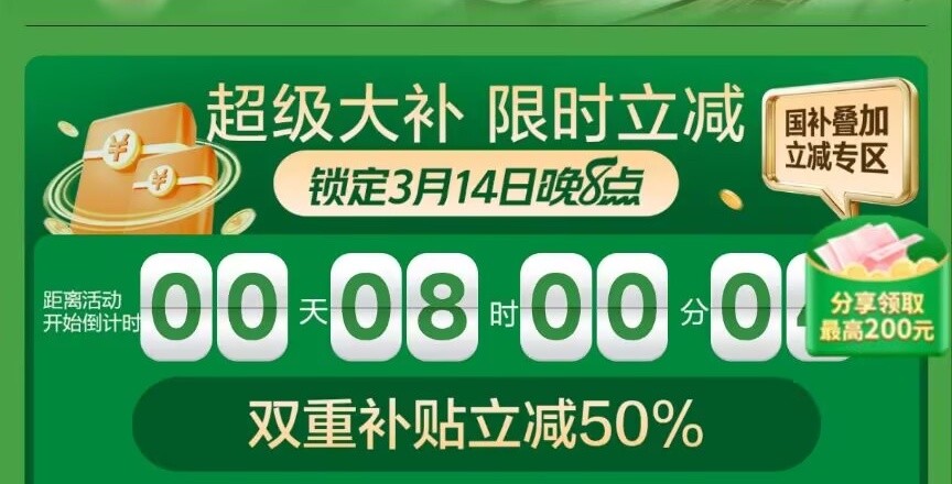 3148㿪ʼٴϮ˫ز50%