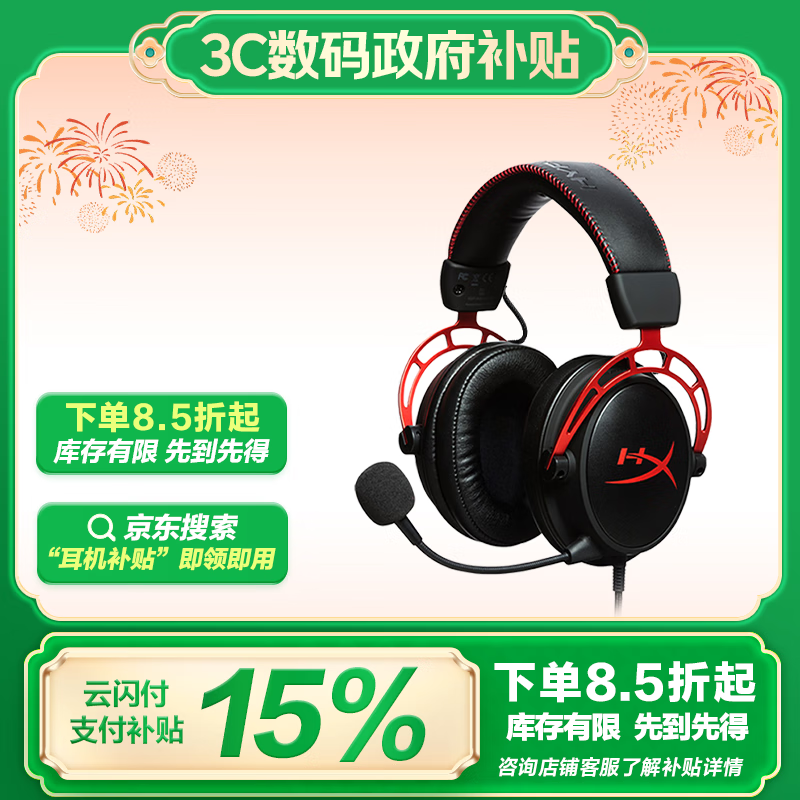 HYPERXϷ85۽339Ԫ