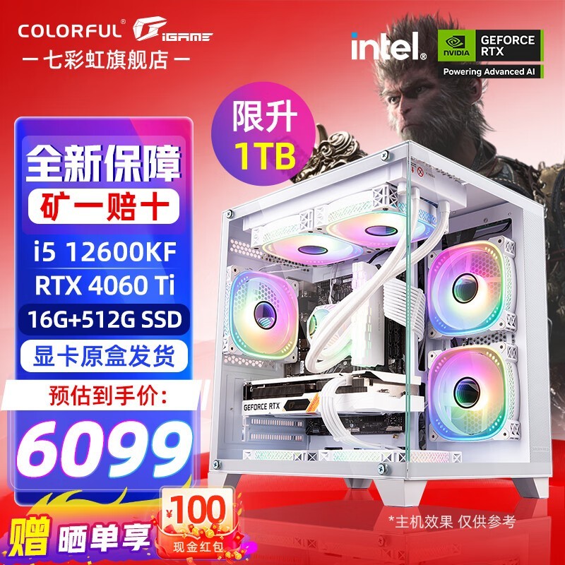 ߲ʺ纣ϵе羺RTX4060Ti/i5-13490F6199Ԫ