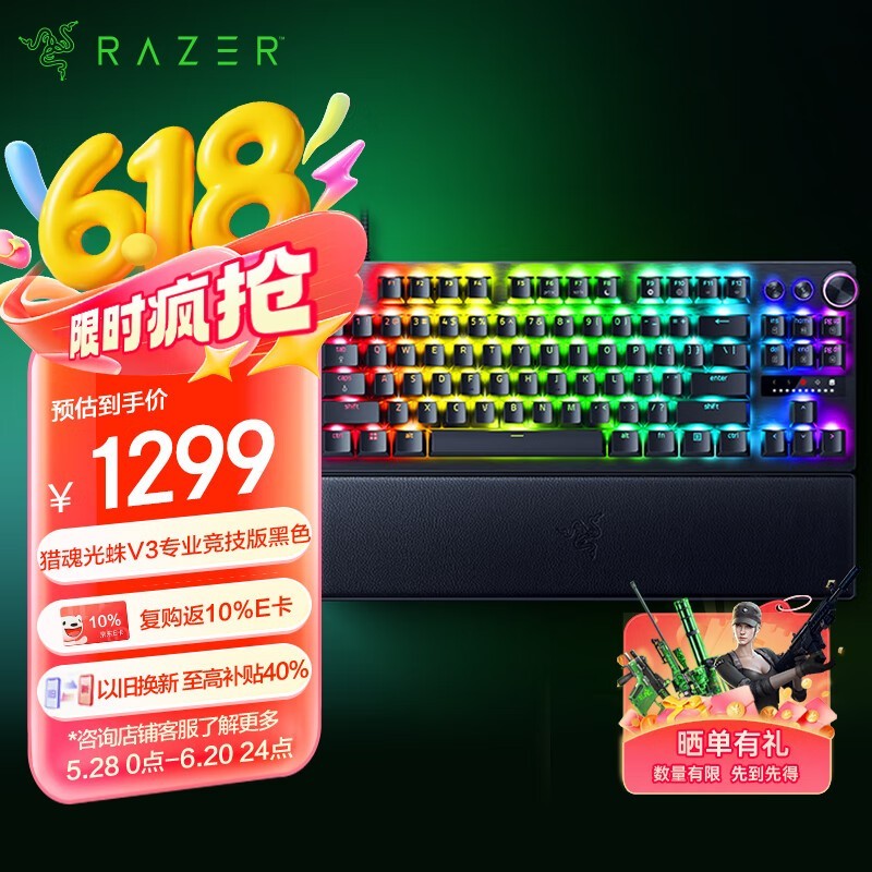 Razer  V3 X  ģ