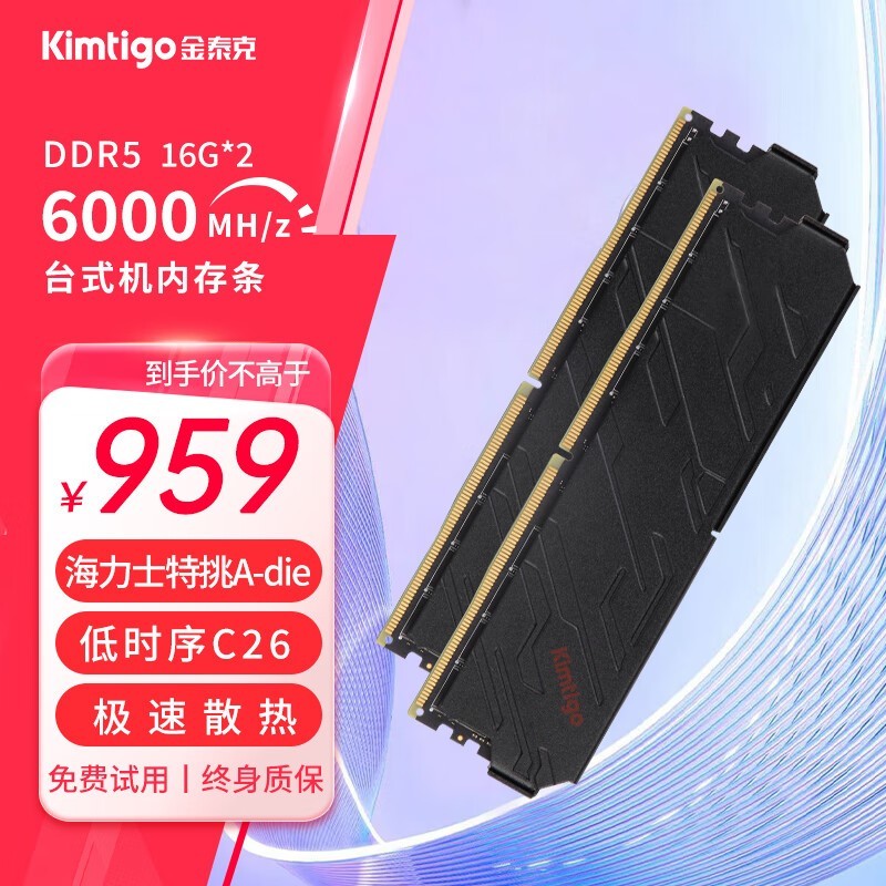 ̩DDR5ڴװʱػ