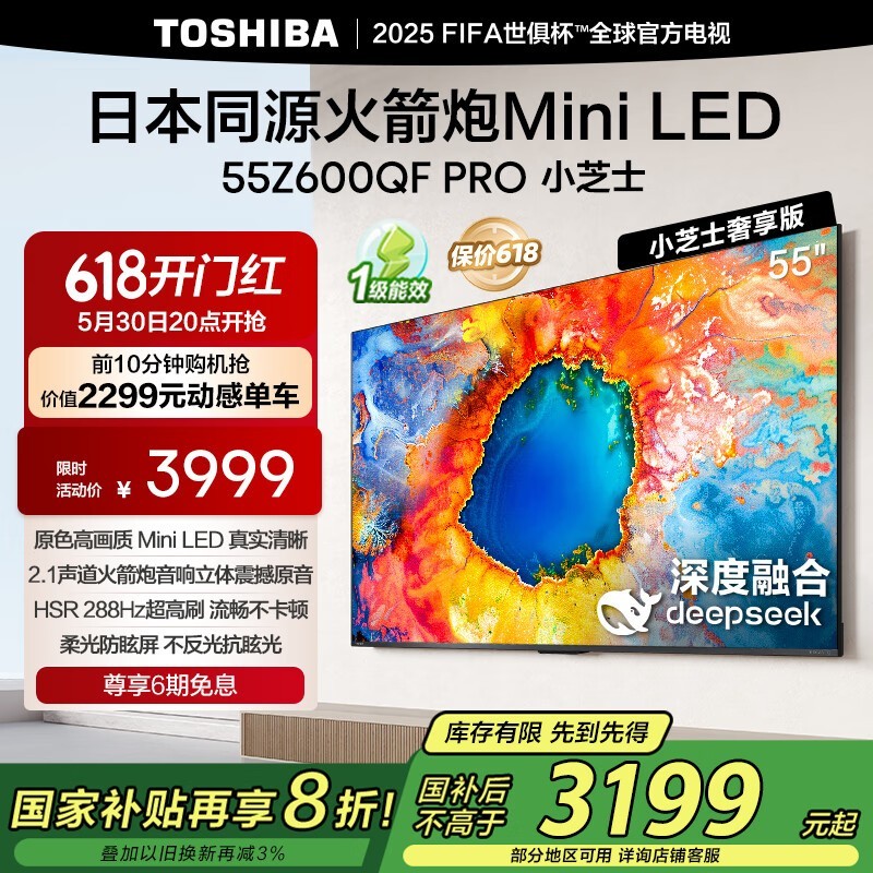 ֥55Z600QF PRO˫оMini LED 288Hzˢ4KӰԺ