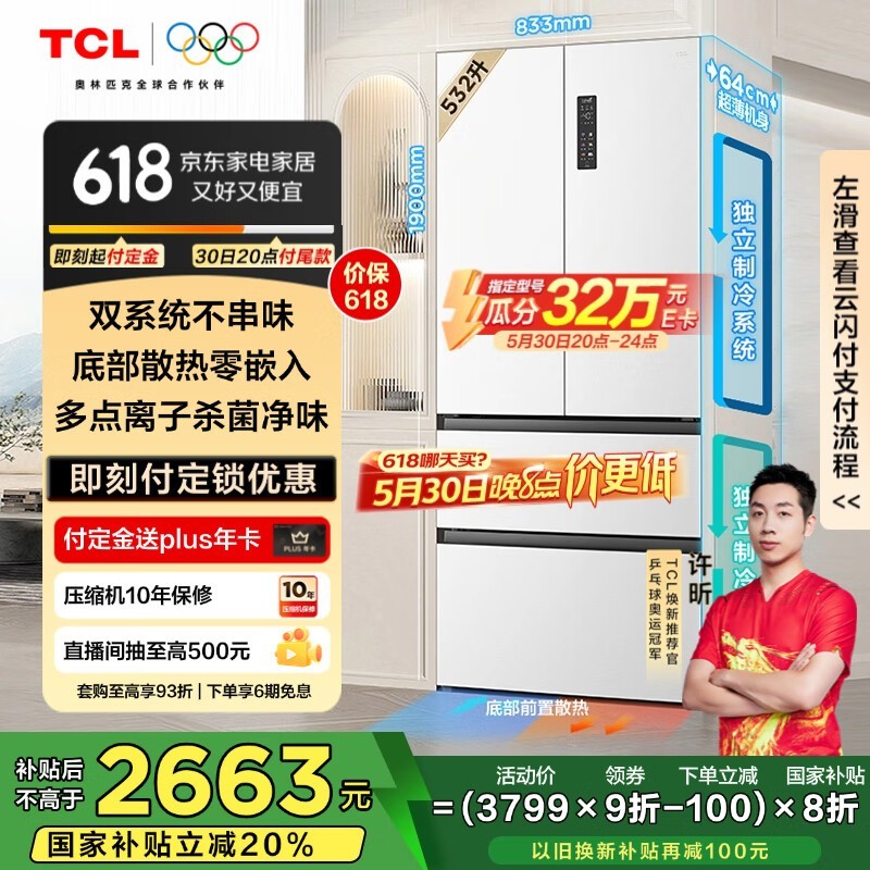 TCL R532T9-DQS