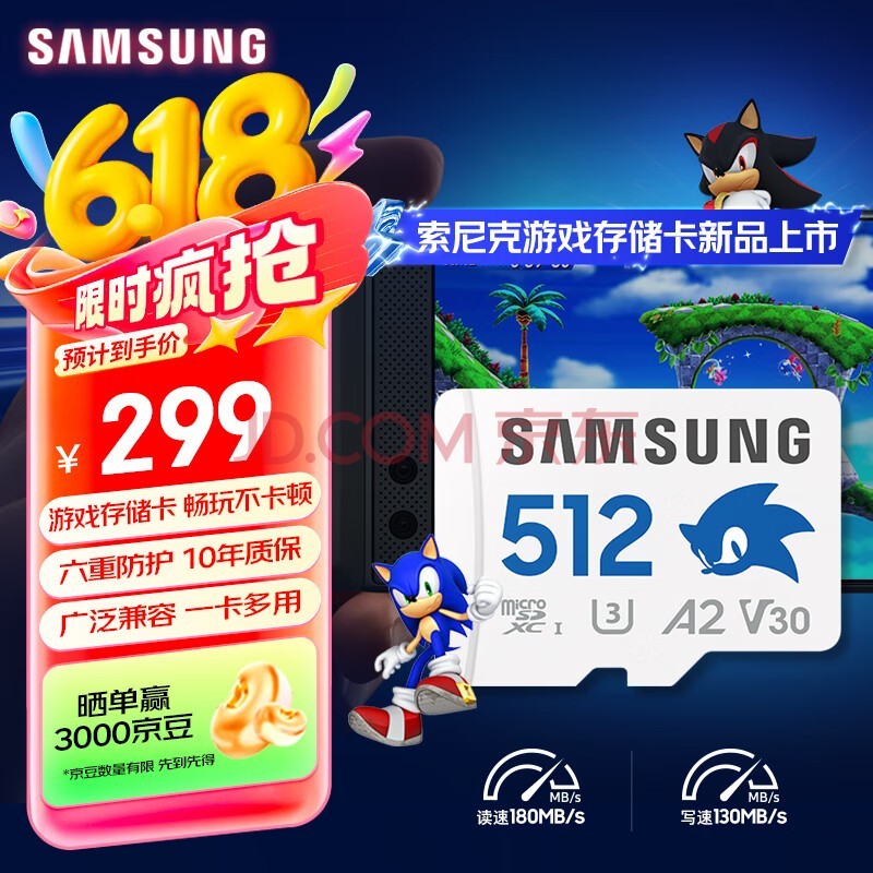 ǣSAMSUNG512GB TF(MicroSD)ڴ濨 A2 U3 V30 4K switch˻˶ Ϸ洢 180MB/s