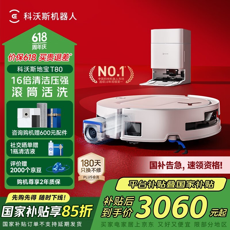 ˹ DEEBOT T80 ˮ