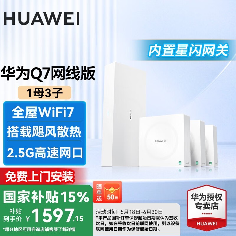 ΪHUAWEI Q7߰·Żݼ1475Ԫ