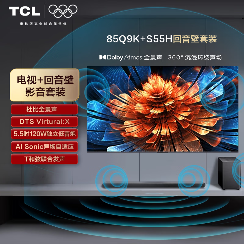 TCL 85Q9K+S55Hھֵ