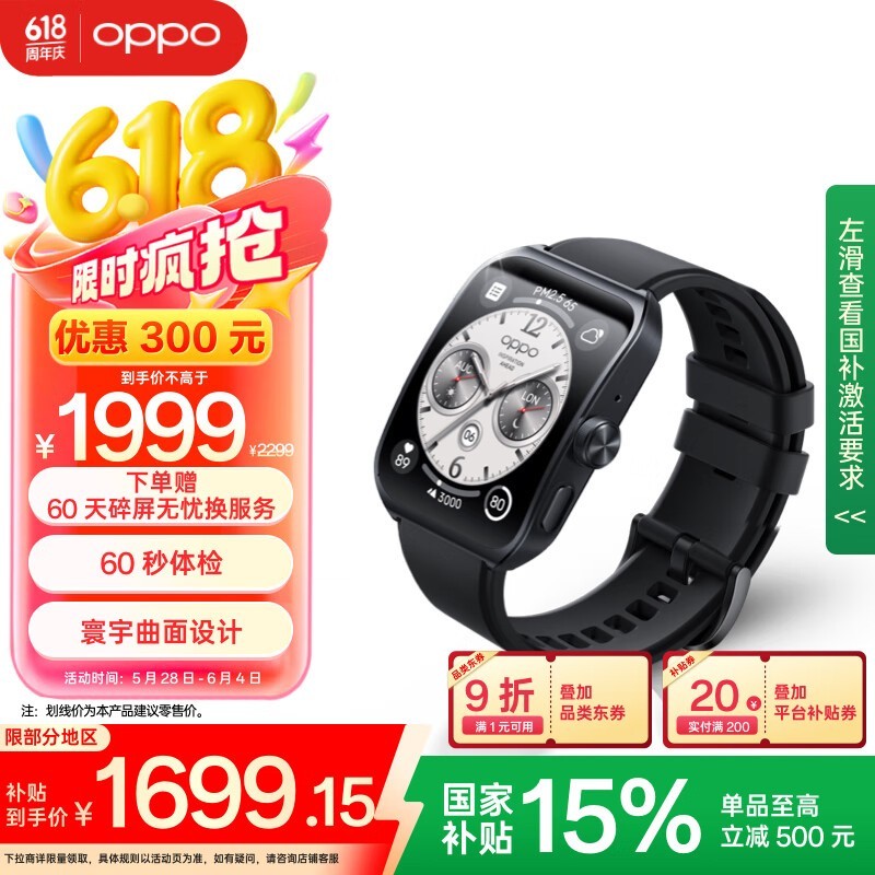 OPPO Watch 4 Pro ɫ