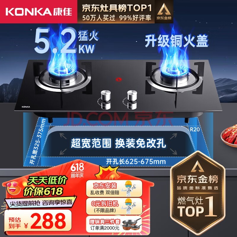 ѣKONKAȼú˫ 5.2kWȻǶʽ̨ʽ ú¯̨ JZT-B500YȻ
