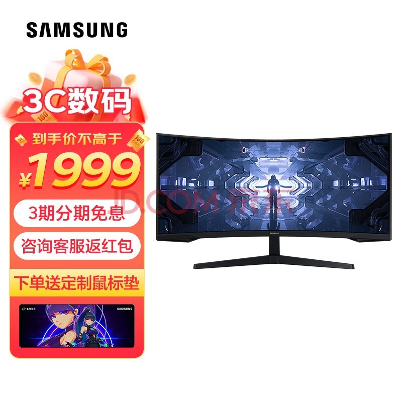 三星（SAMSUNG） 34英寸 2K/165Hz高端带鱼曲面屏 21:9屏幕 电竞游戏电脑显示器 C34G55TWWC 曲面