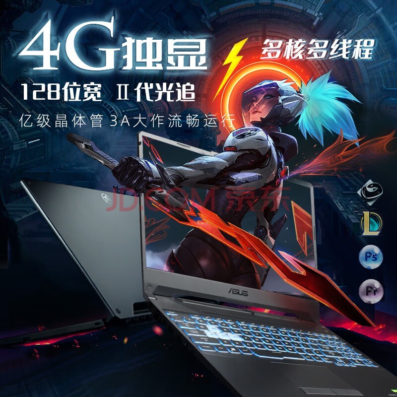 ˶ASUS˶ѹi5ϷƱʦ3050i7ܸôѧ3DģȾ羺רñʼǱ i5-12500H/RTX3050/144Hz 32Gڴ/1T̬Ӳ