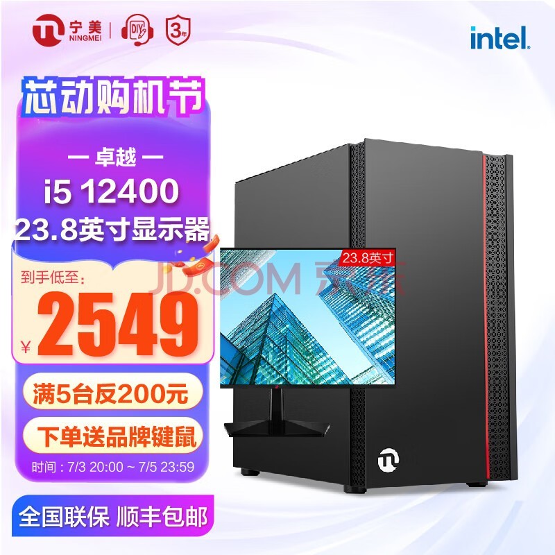  ׿Խ Ӣض13i5 13400/i5 12400̨ʽð칫ϷҵɹʦDIYװ 23.8װ桿12i5ح16Gح512G ð칫