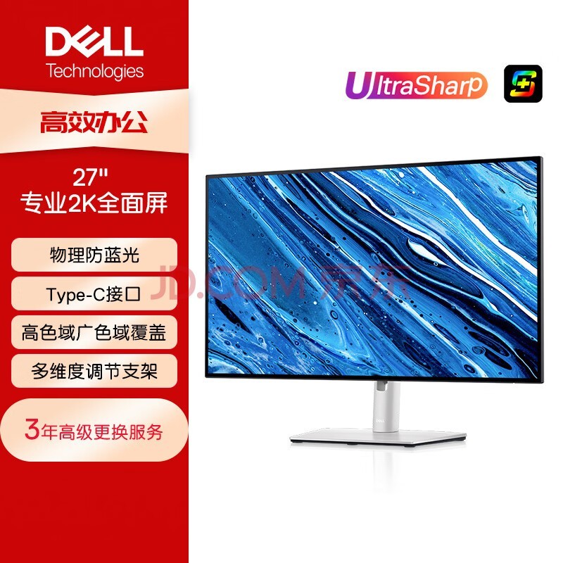 DELLUltraSharp 27Ӣ 2Kʾ  IPS  Type-C15Wֻ  ת ı΢߿ U2722DX