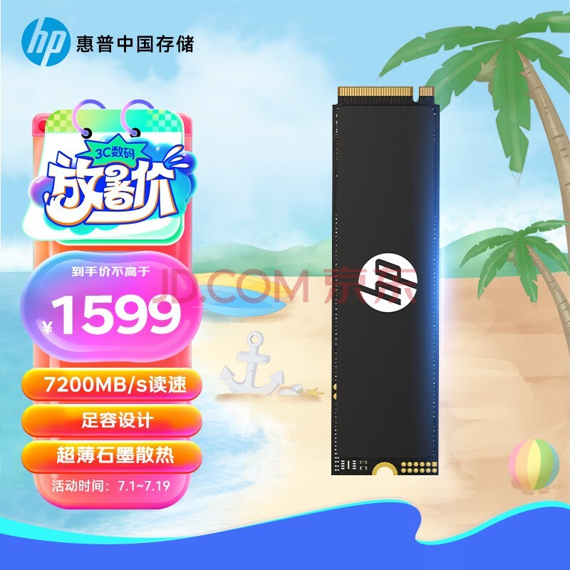 HP 4TB SSD̬Ӳ M.2ӿ(NVMeЭ) FX700ϵУPCIe 4.07200MB/s٣ 618ս66