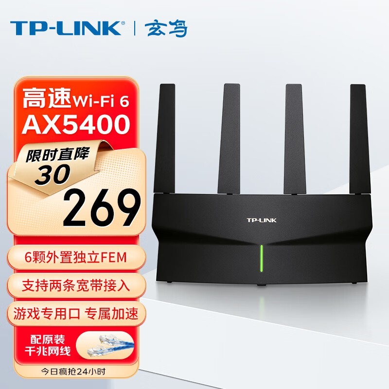 TP-LINK AX5400