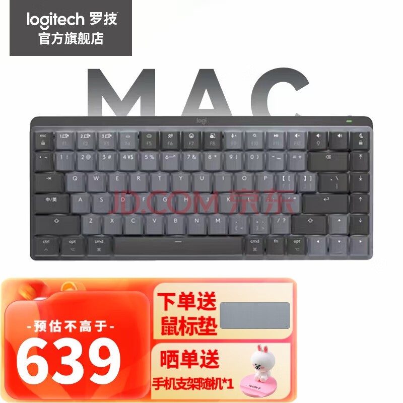 ޼Logitech޼ʦϵMX Mechanical Macе칫̵幤ѧ  Mini84+ Macɫ