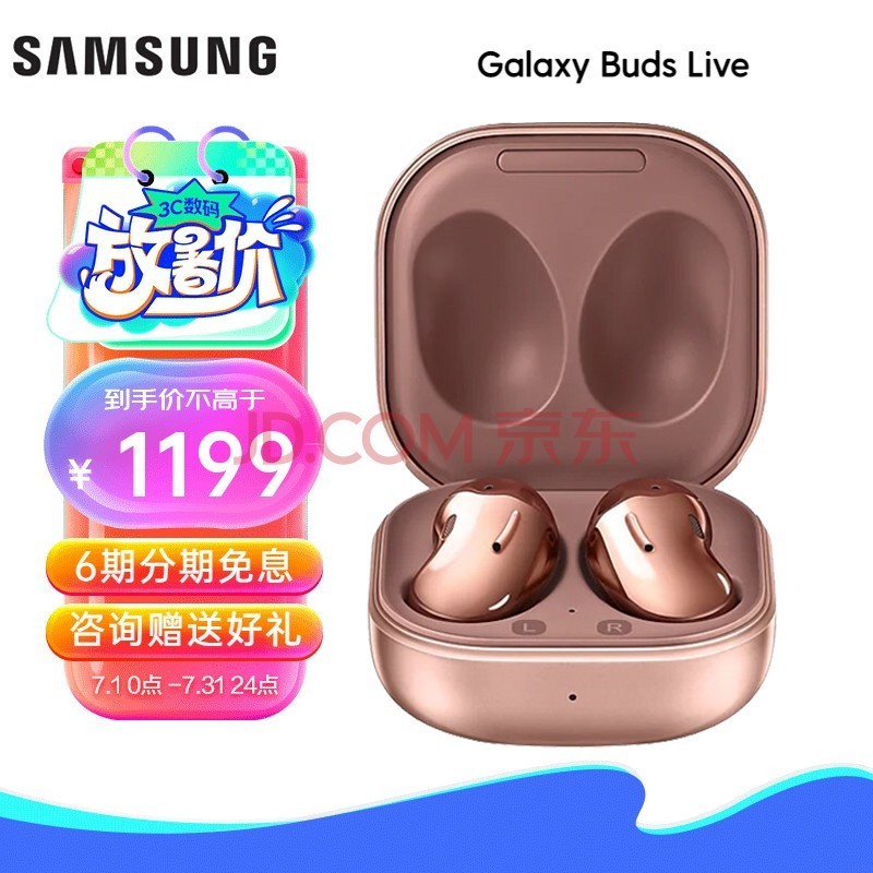 三星（SAMSUNG） Galaxy Buds Live 真无线蓝牙耳机 主动降噪耳机 运动音乐耳机 迷雾金