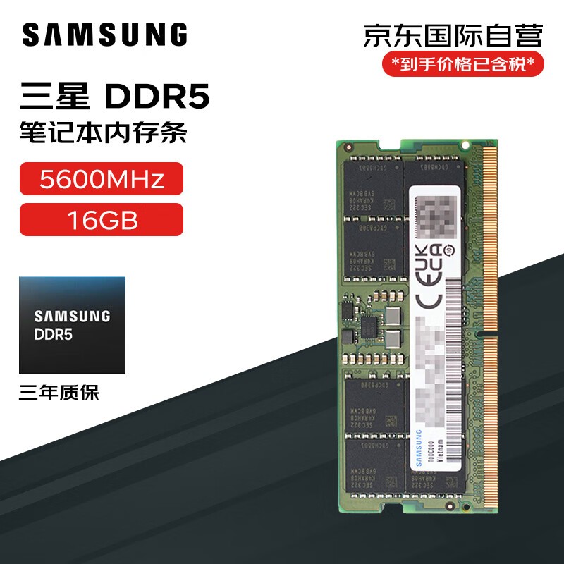 ޡ16GB DDR5ڴ308Ԫ ʾֱ400Ԫ