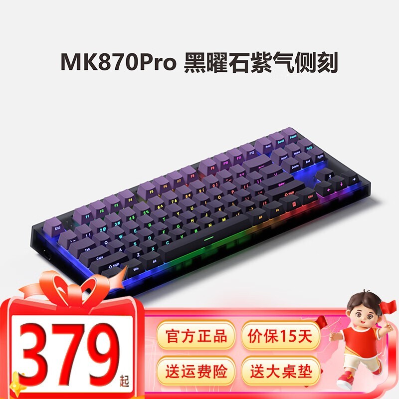 羺̴󽵼 MK870 ProʷͼϮ