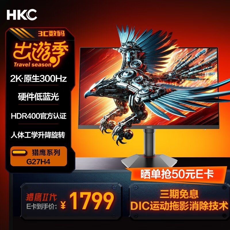 HKC G27H4