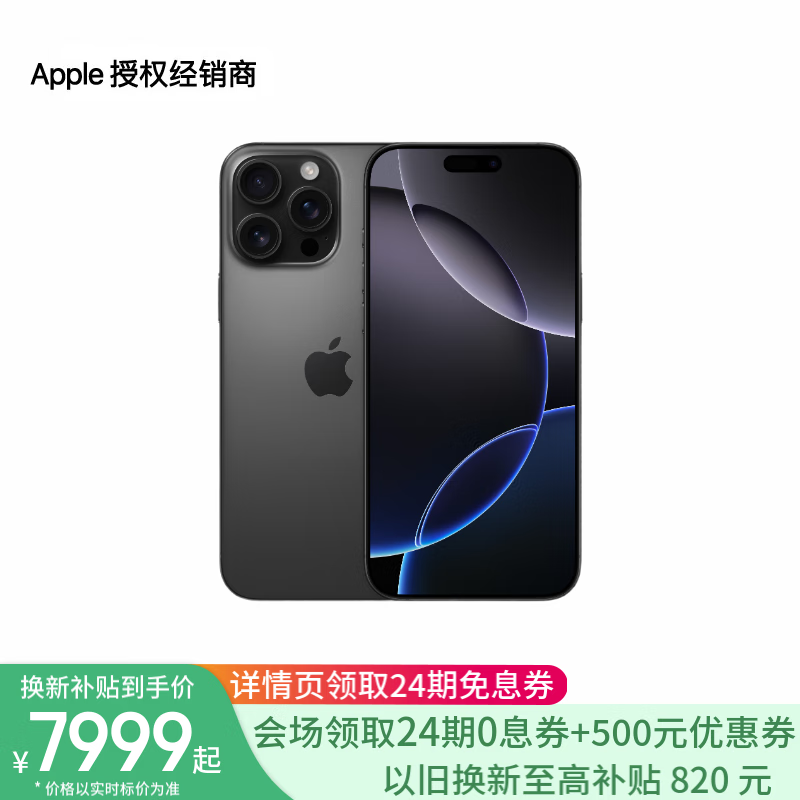 iPhone 16 ProɫѽʱŻ8499Ԫ