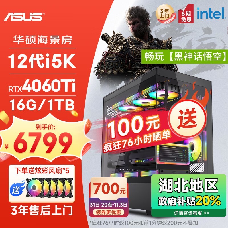 ˶ȫͰϷʱŻ 12i5+RTX4060Ti ʡ