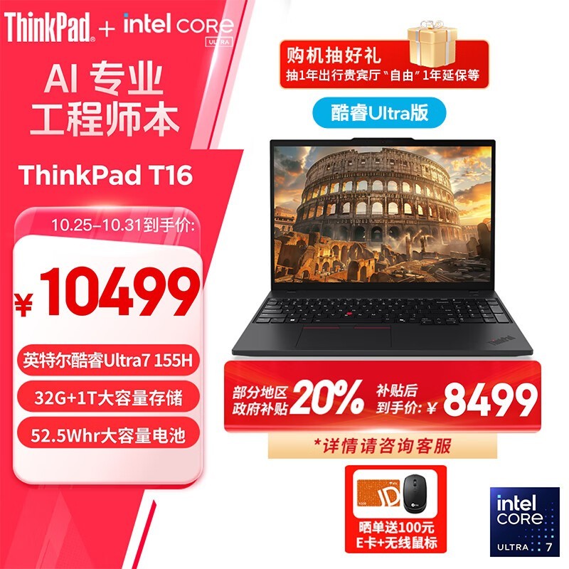 ThinkPad T16 AI PCԴ۽10426Ԫ