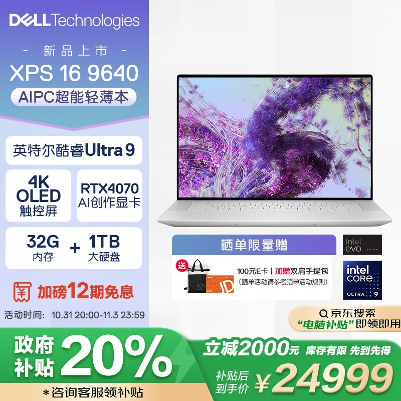 XPS16 9640 AIᱡЯʼǱ 24999Ԫ