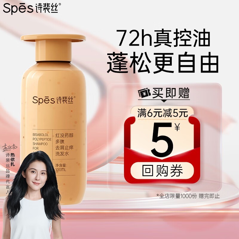 Spesʫ˿  ûҩ滺ϴˮ100mlֵ