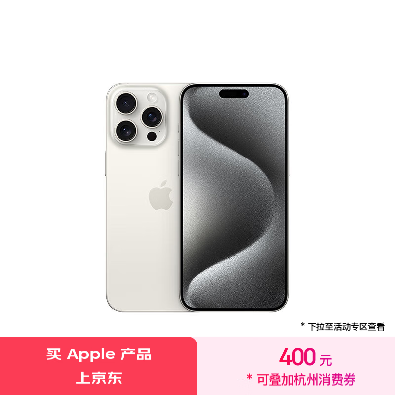 ƻ  iPhone 15 Pro Max1TB