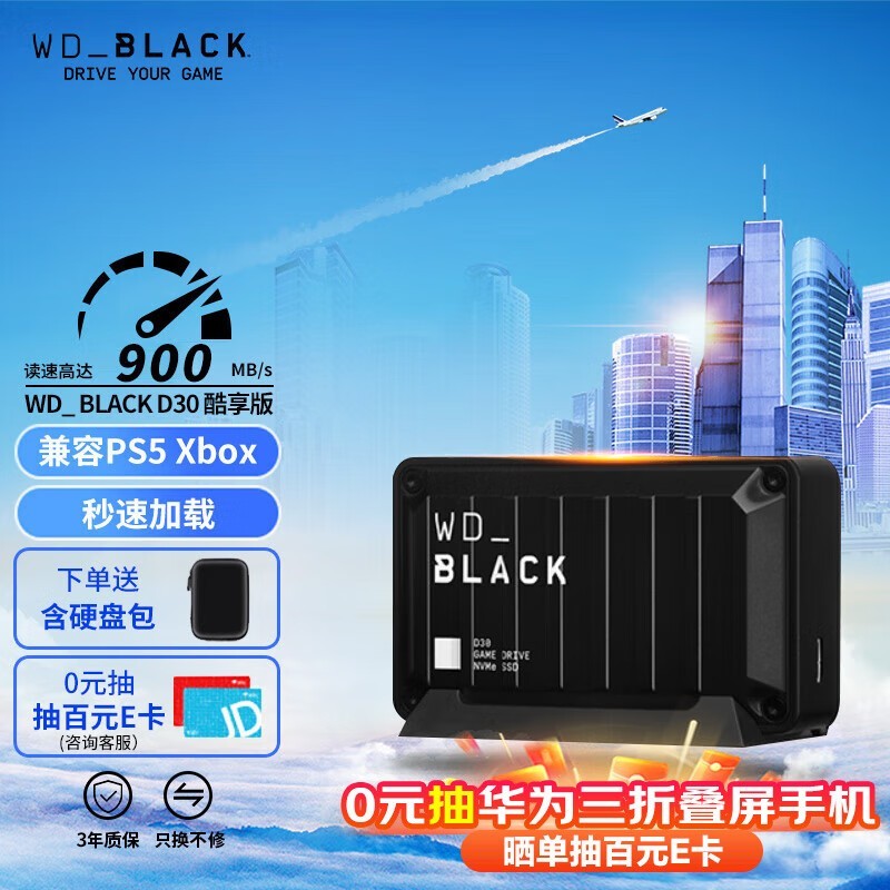  WD_BLACK D30 Game Drive SSD1TB