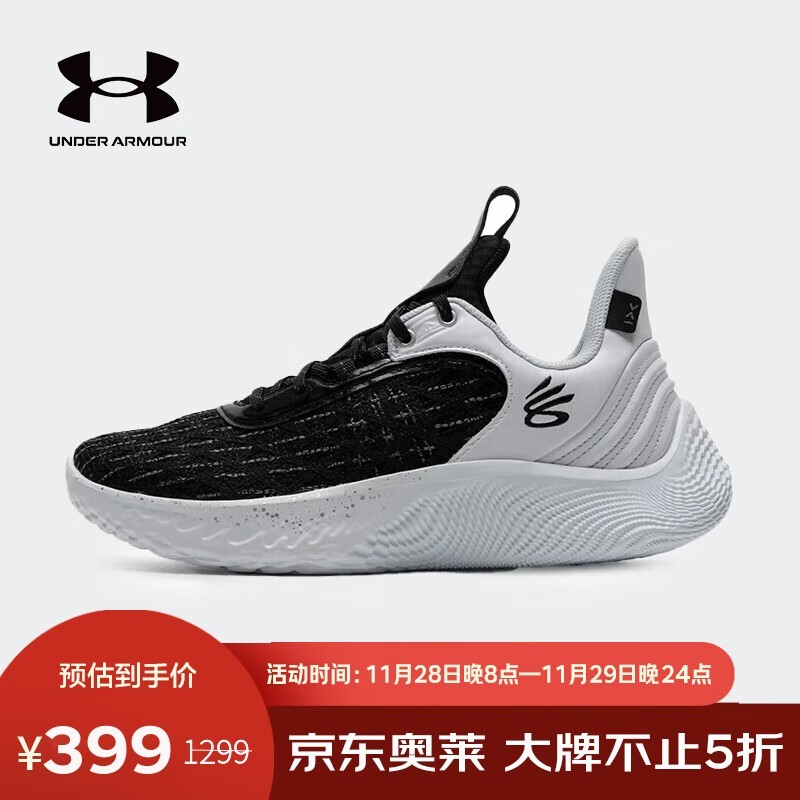 Under Armour Curry 9Ьп399Ԫ