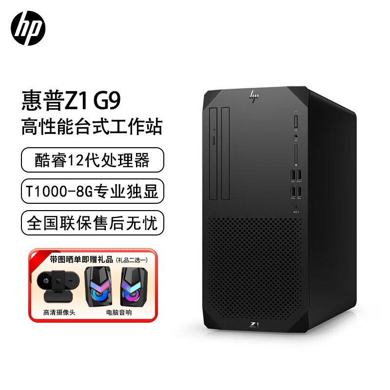  Z1 G9(i7 12700/32GB/1TB+2TB/8G 