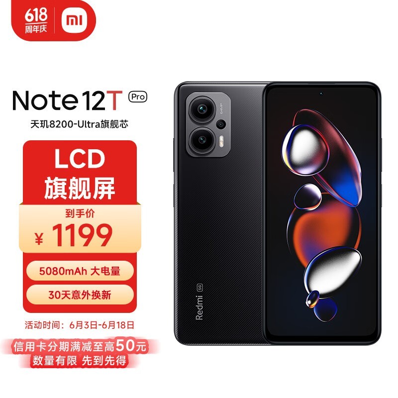 Redmi Note 12T Pro12GB/256GB