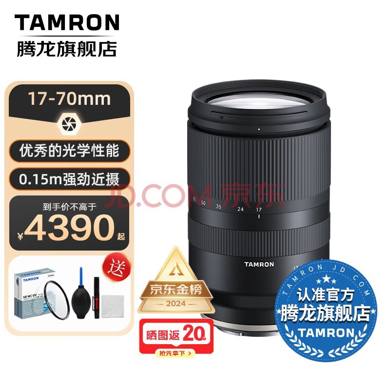 TamronB070 17-70mm F2.8 E/ʿX΢ͷSONY 17-70 뻭 1770 E ٷ䡾UV˾