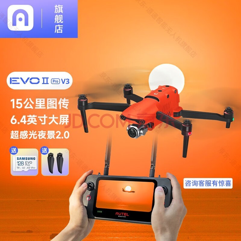 道通智能道通无人机autel EVO2 Pro V3 航拍高清专业成人版15公里 1英寸全向避障40分续航 2Pro（V3）【双电标准套装】