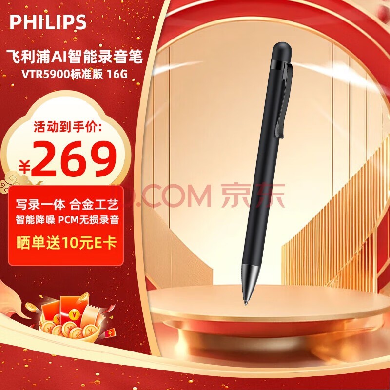 ֣PHILIPS¼VTR5900רҵ¼彵Яһ¼16G׼