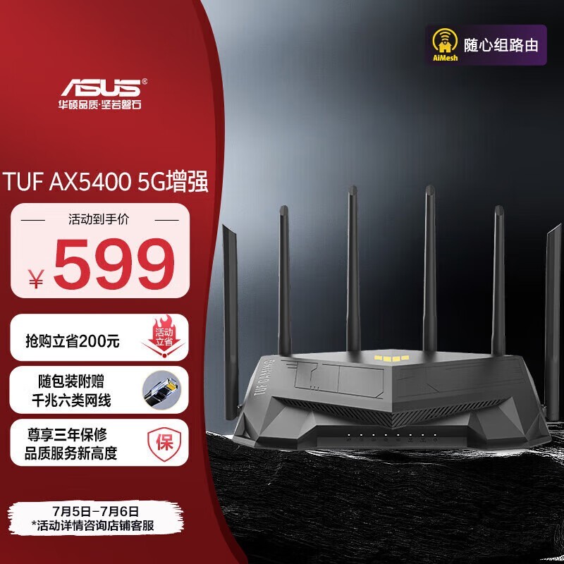ޡ˶TUF GAMING AX5400˫Ƶǧ· 399Ԫ