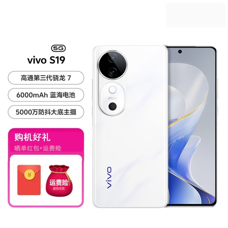 ޡvivo S19Ʒֻ2749Ԫֳֵ