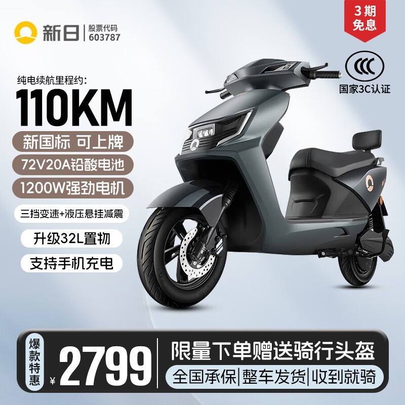 【手慢无】 飞马2.0电动车到手价2899!