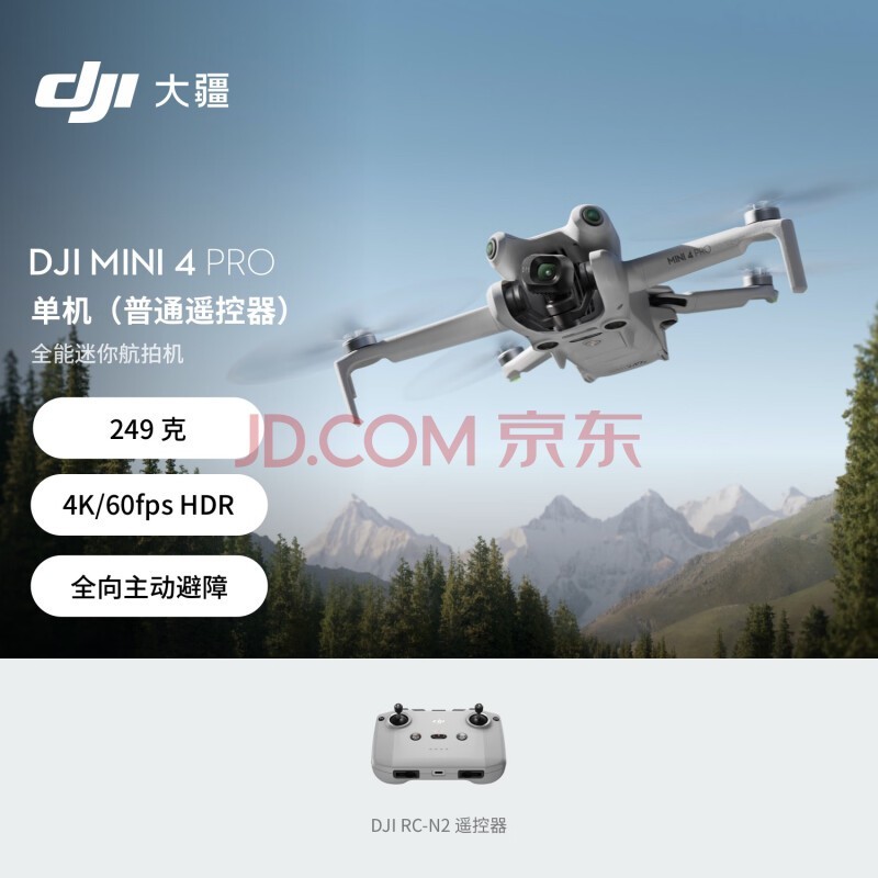  DJI Mini 4 Pro ͨң棩ȫ㺽Ļ ż˻ רҵ