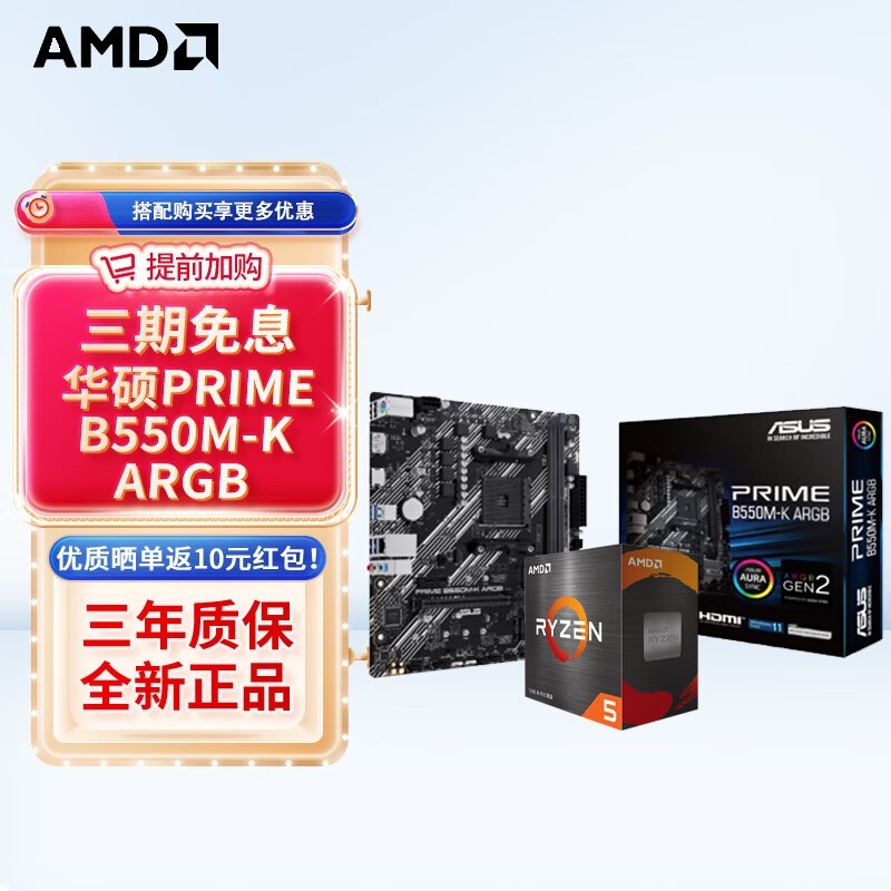 ޡAMD 5600X 5800X仪˶B450M-PRO GAMINGװ1179Ԫ