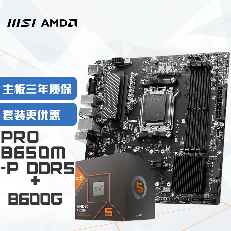 ΢ B650M-P+AMD R5 8600Gװ ǿ ܳ