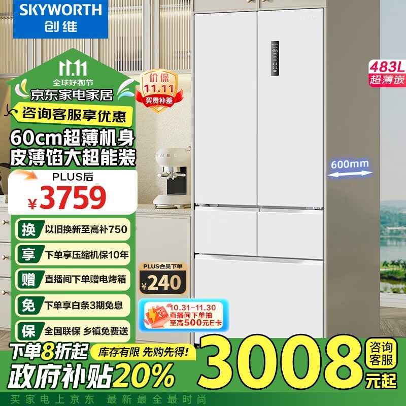 SKYWORTHά󽵼ۣ3759Ԫ